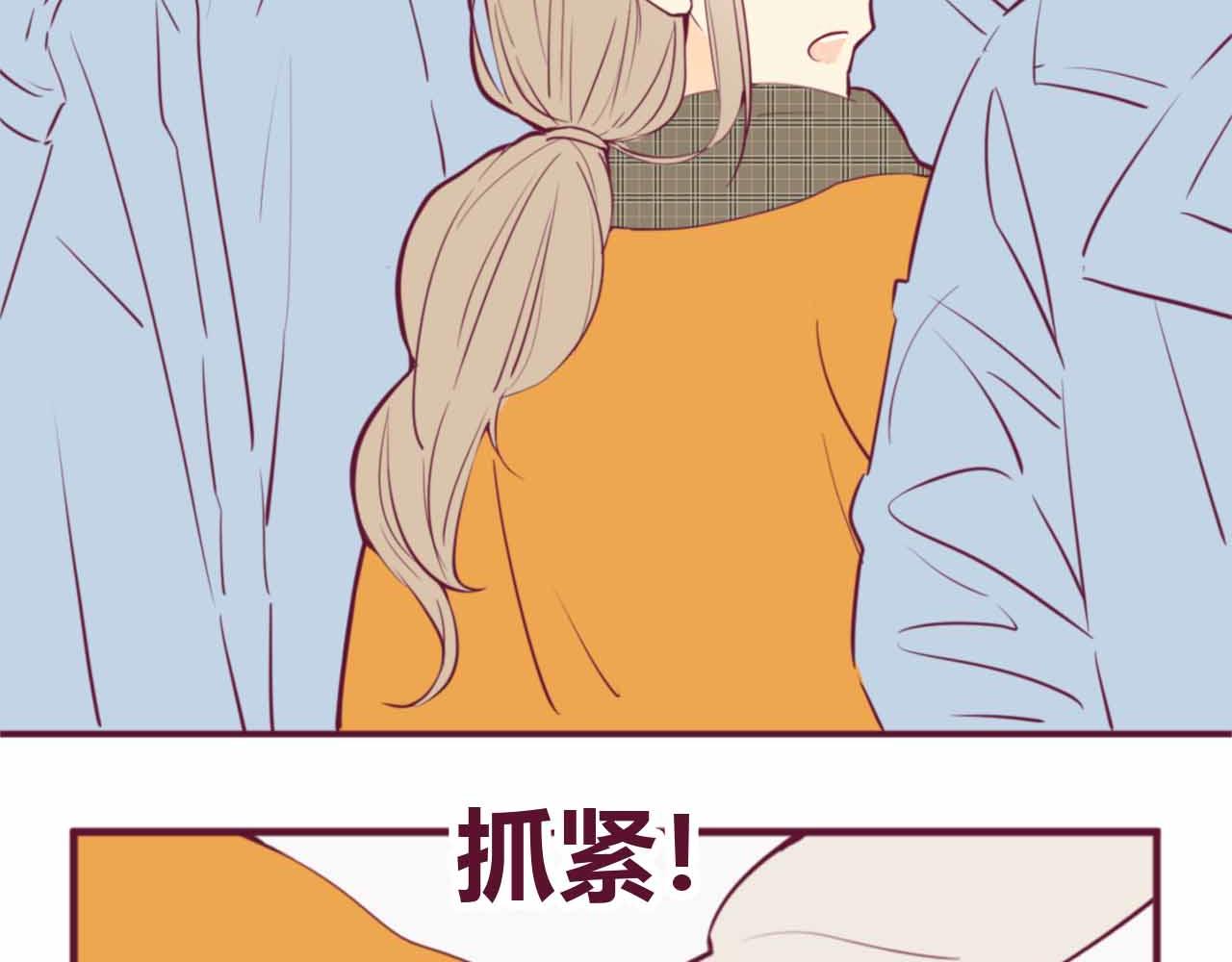 《喂，闷骚过头了吧》夏宣篇 02 第41页