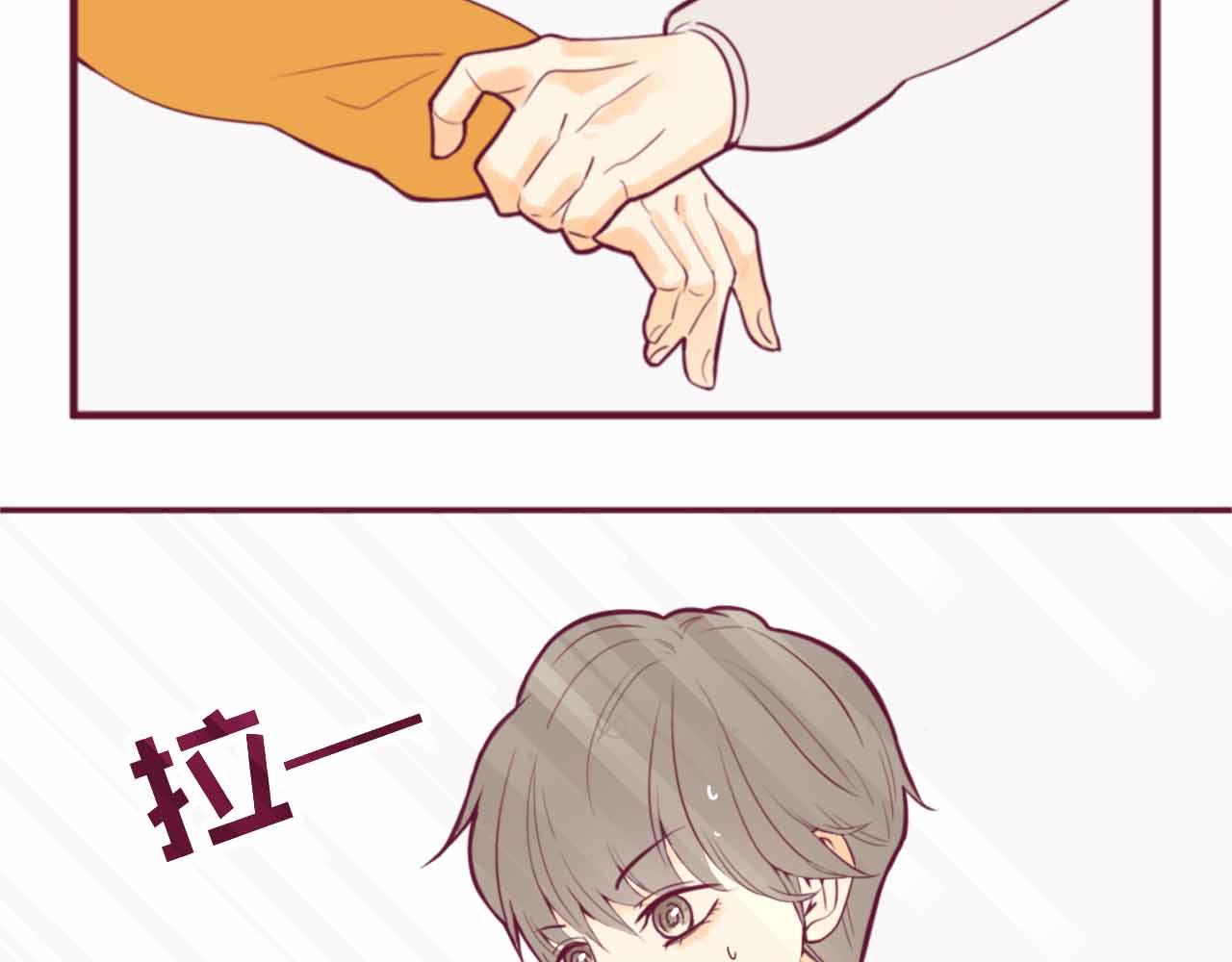 《喂，闷骚过头了吧》夏宣篇 02 第42页