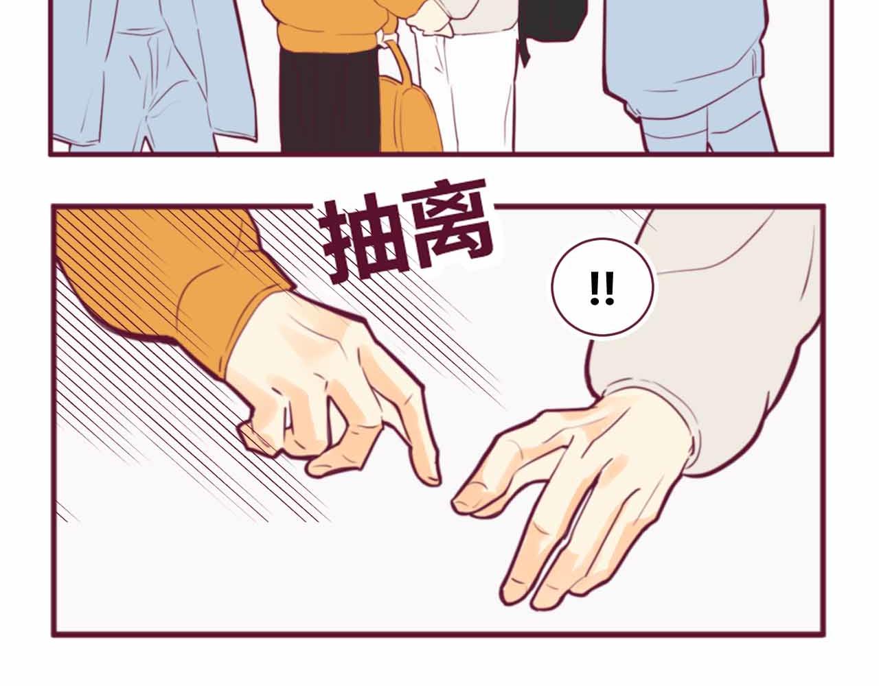 《喂，闷骚过头了吧》夏宣篇 02 第45页
