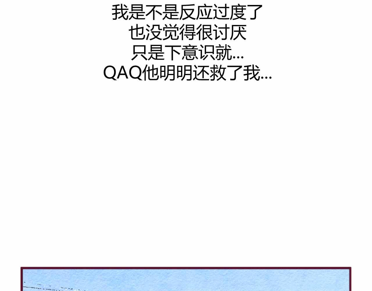《喂，闷骚过头了吧》夏宣篇 02 第48页