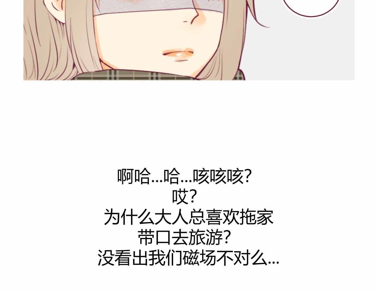 《喂，闷骚过头了吧》夏宣篇 02 第4页