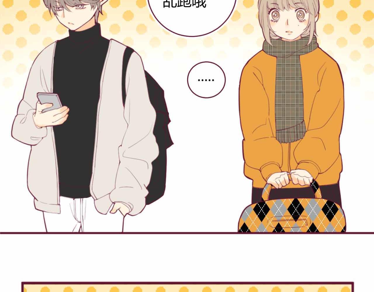 《喂，闷骚过头了吧》夏宣篇 02 第8页