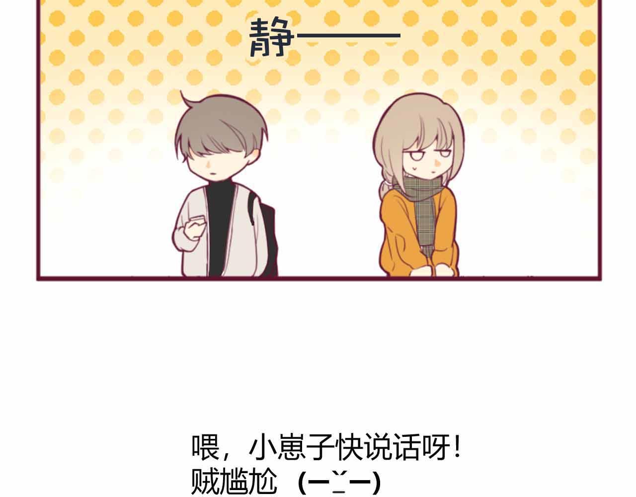 《喂，闷骚过头了吧》夏宣篇 02 第9页