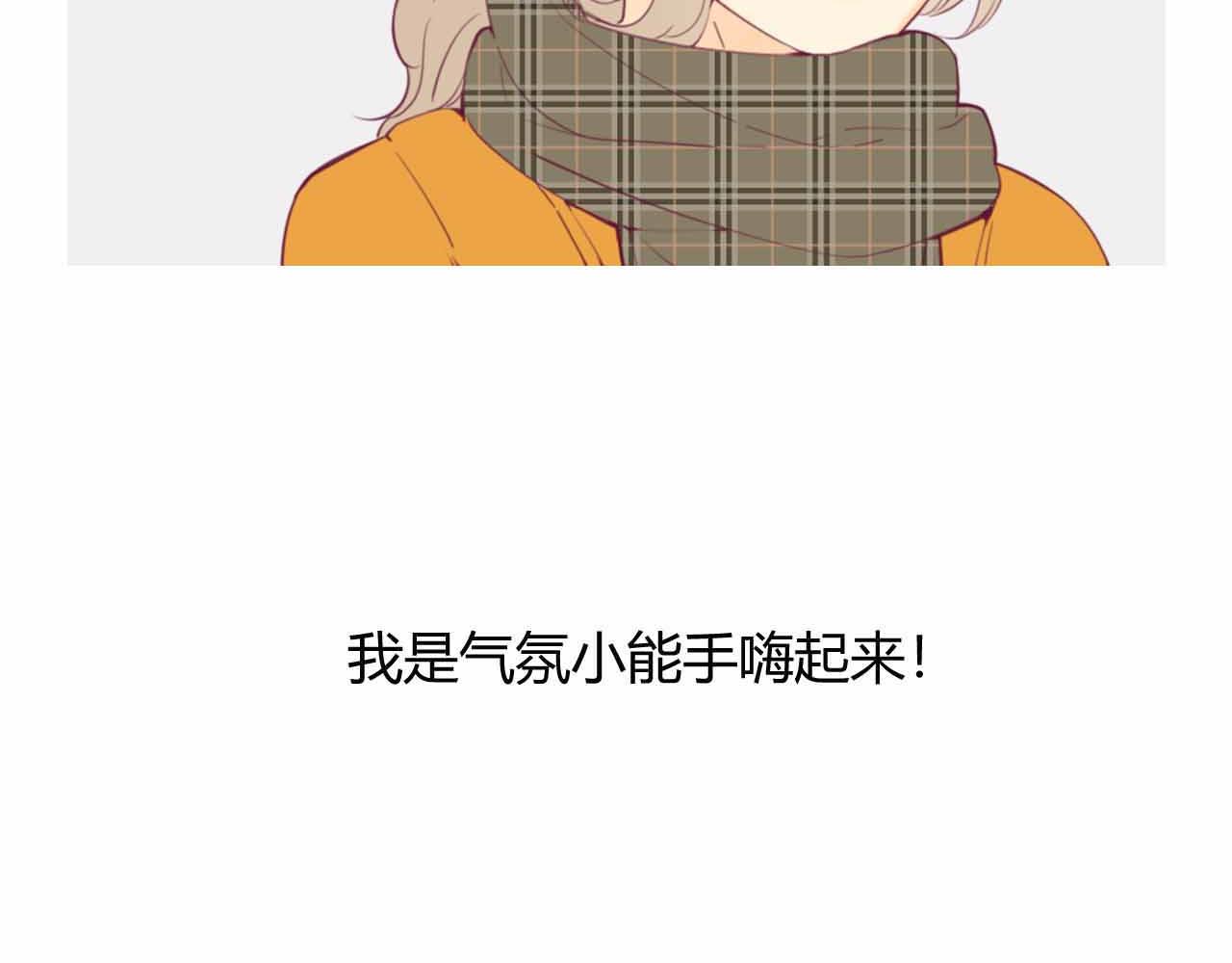 《喂，闷骚过头了吧》夏宣篇 02 第14页