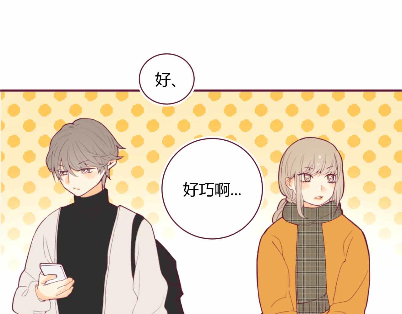 《喂，闷骚过头了吧》夏宣篇 02 第16页
