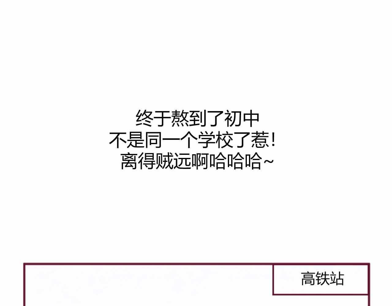 《喂，闷骚过头了吧》夏宣篇 02 第1页