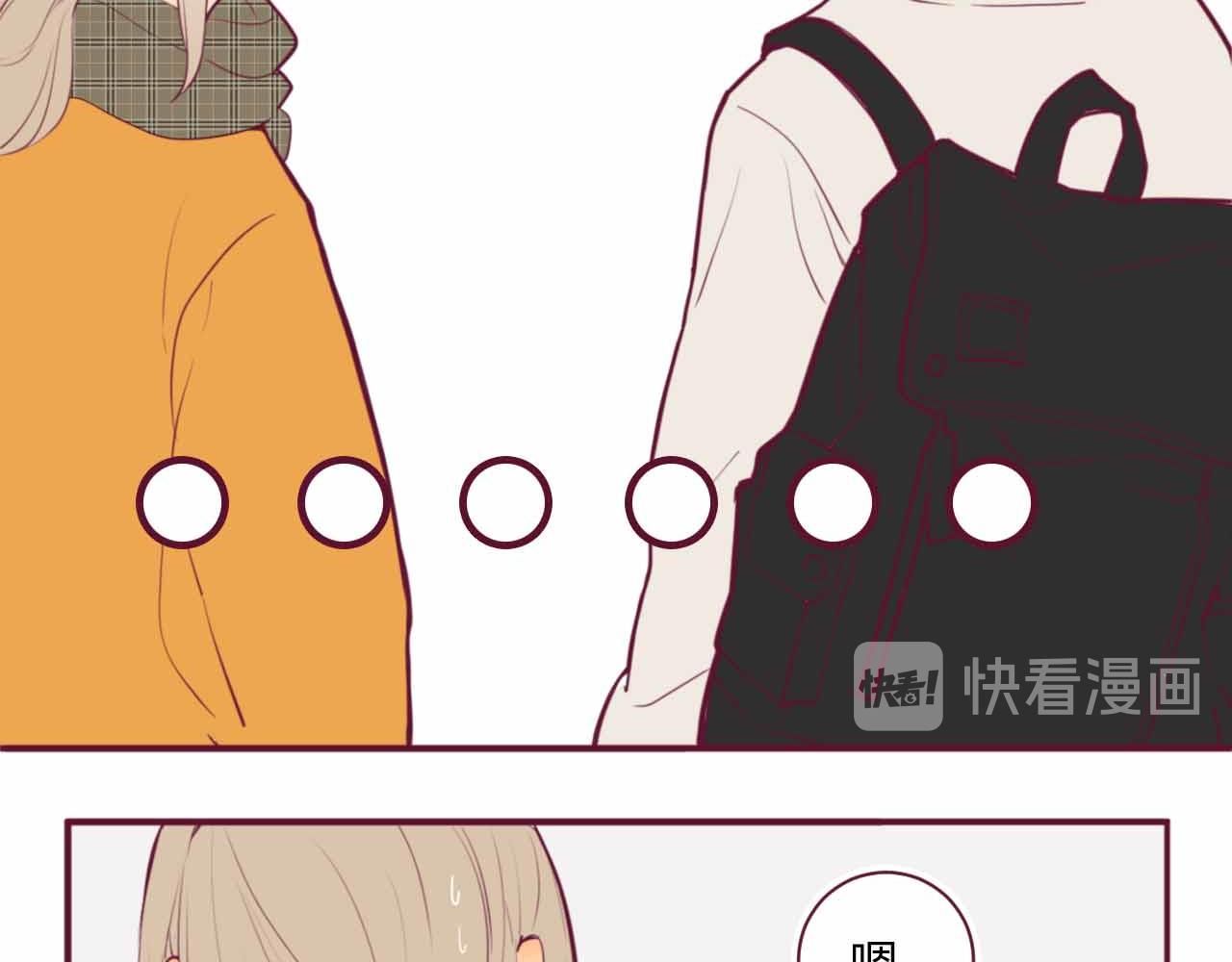 《喂，闷骚过头了吧》夏宣篇 02 第21页