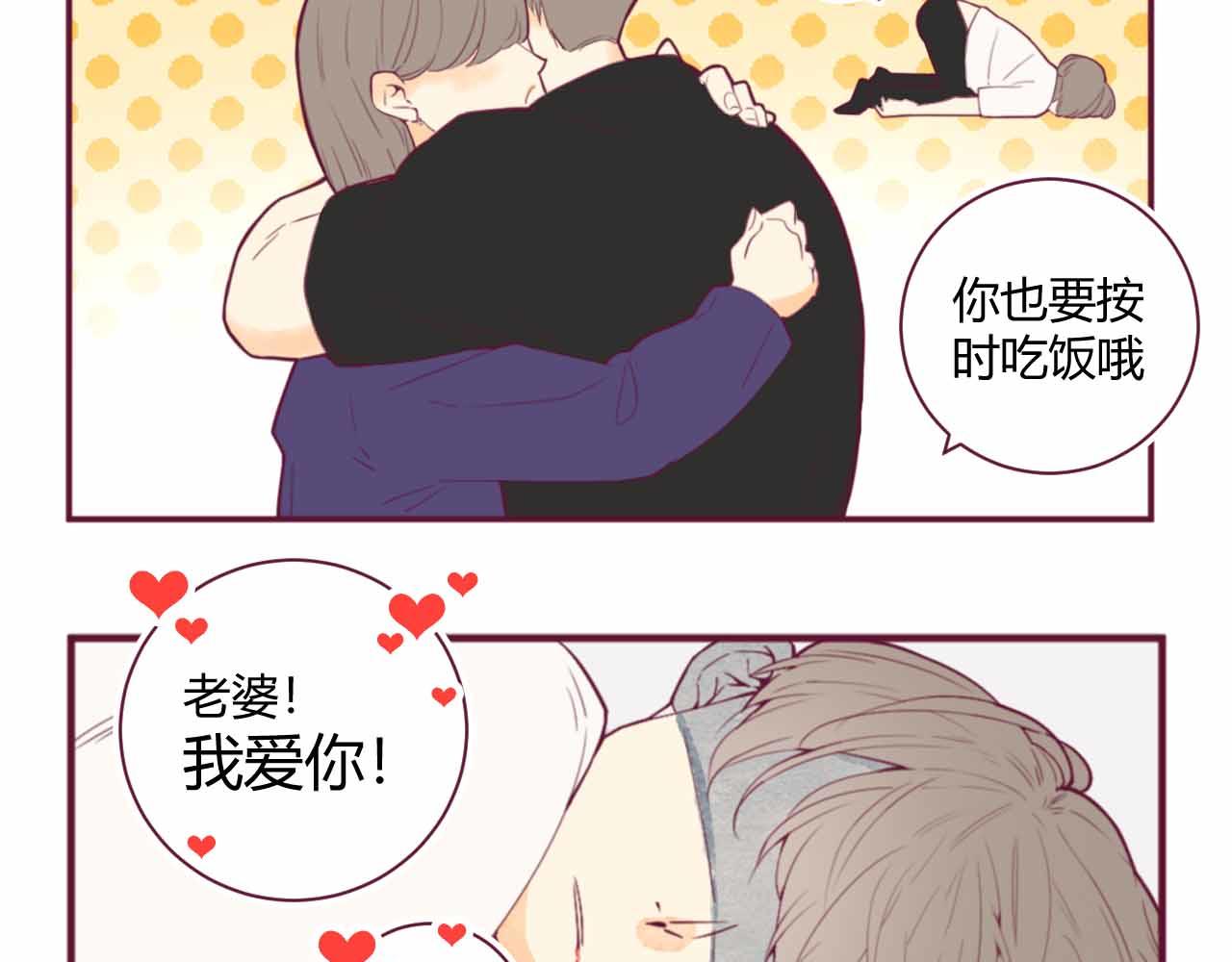 《喂，闷骚过头了吧》夏宣篇 02 第28页