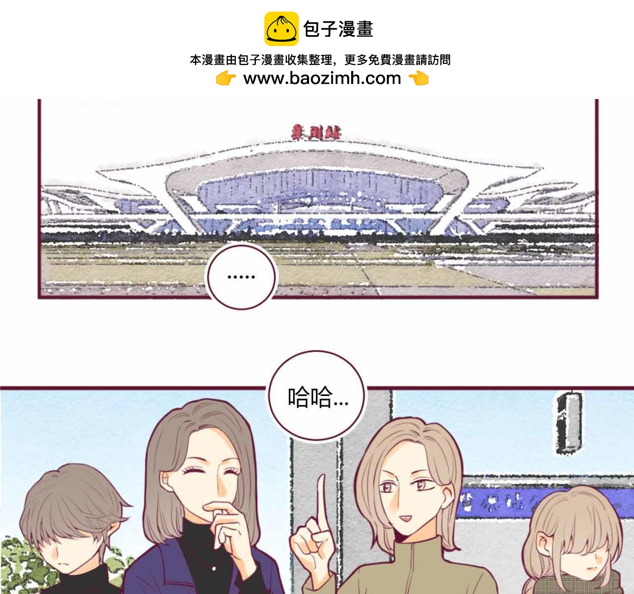 《喂，闷骚过头了吧》夏宣篇 02 第2页