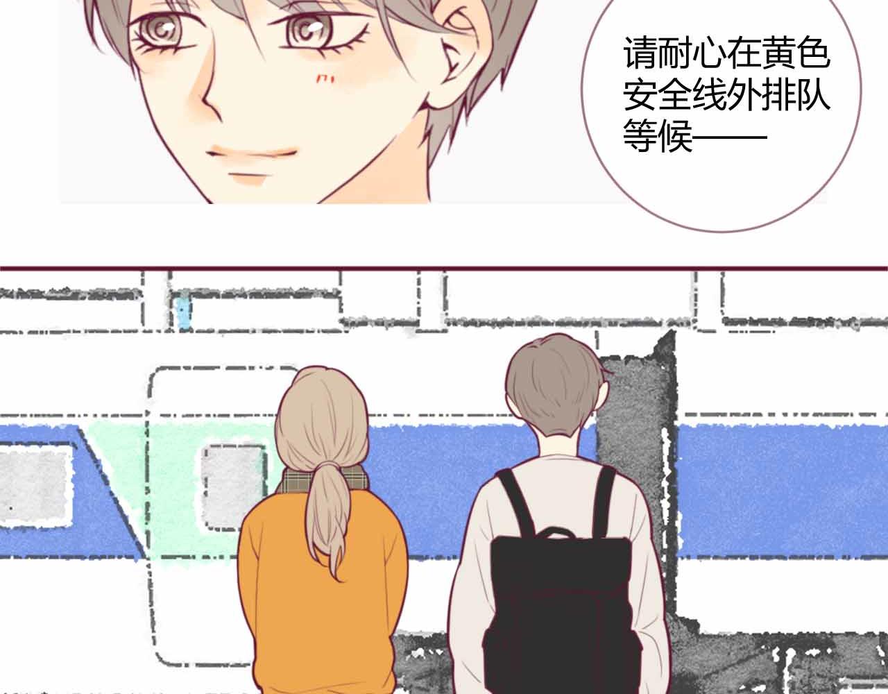 《喂，闷骚过头了吧》夏宣篇 02 第37页