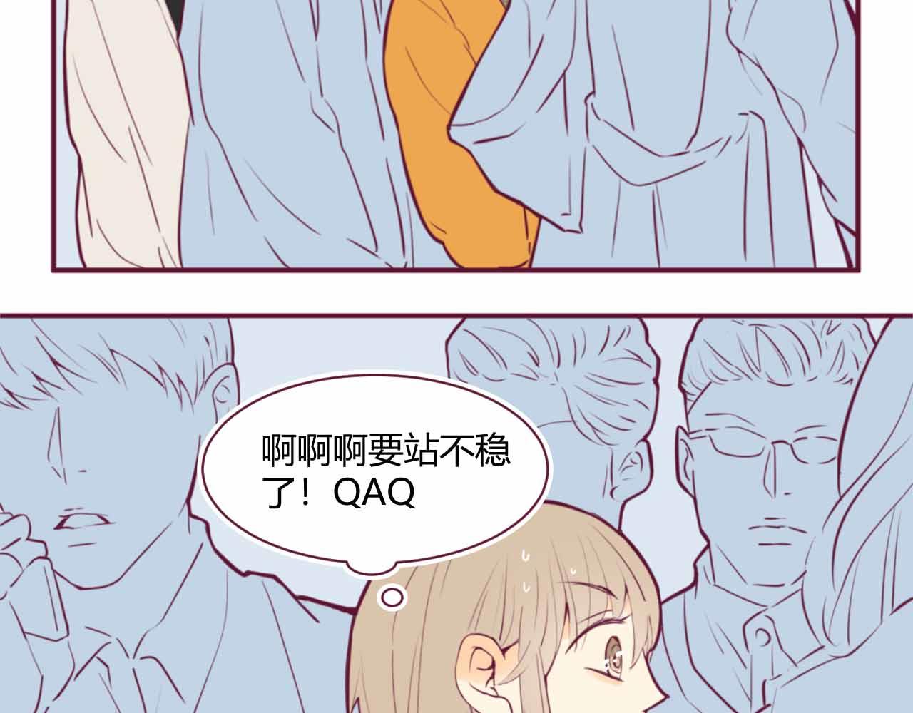 《喂，闷骚过头了吧》夏宣篇 02 第40页