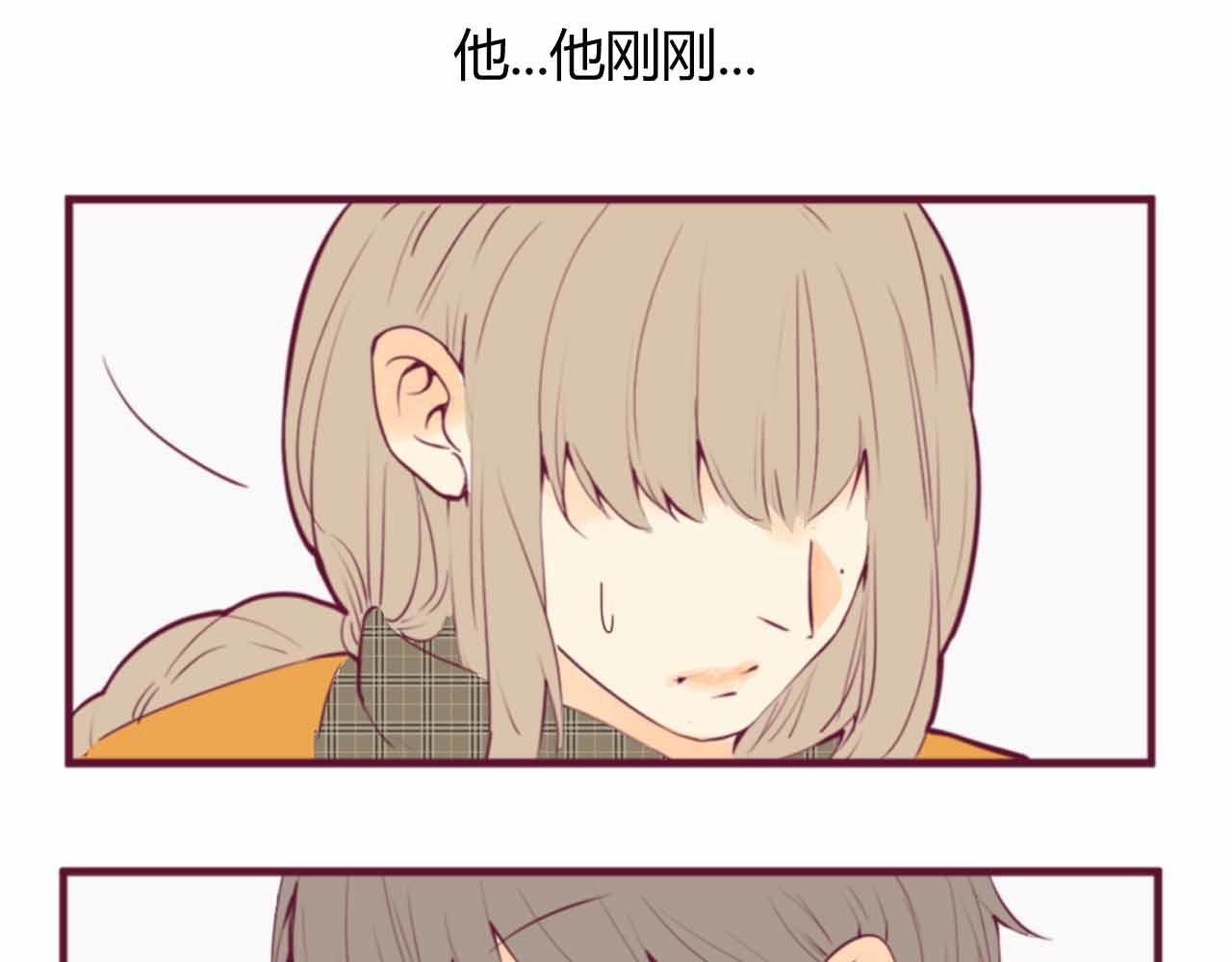 《喂，闷骚过头了吧》夏宣篇 02 第46页
