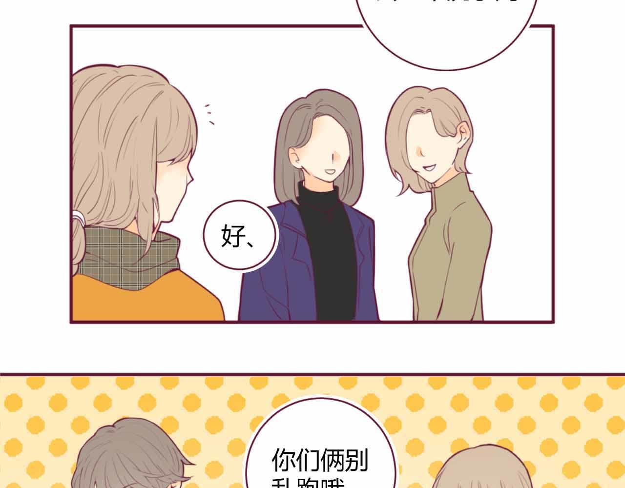 《喂，闷骚过头了吧》夏宣篇 02 第7页