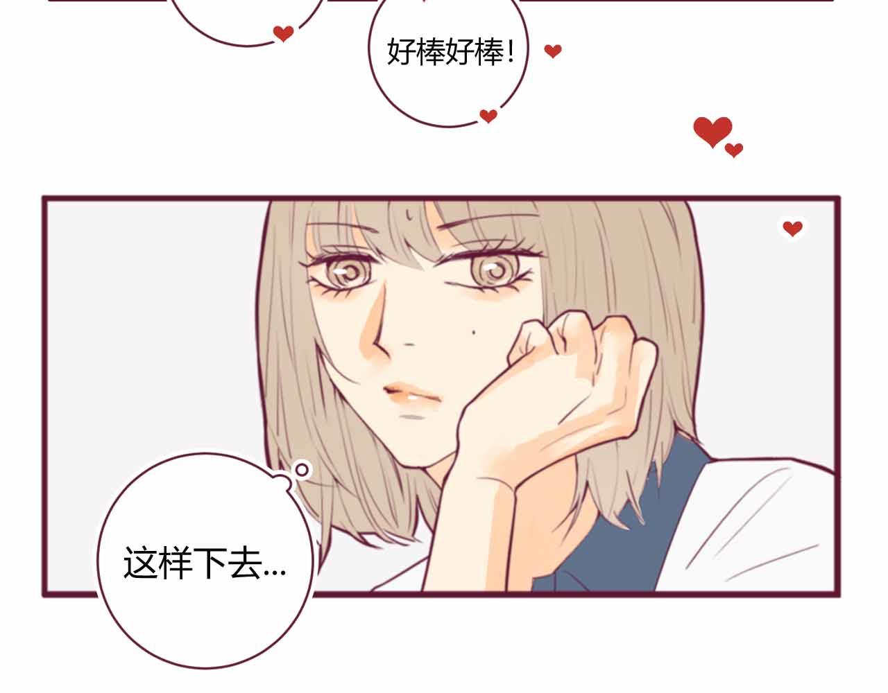 《喂，闷骚过头了吧》夏宣篇 03 第11页