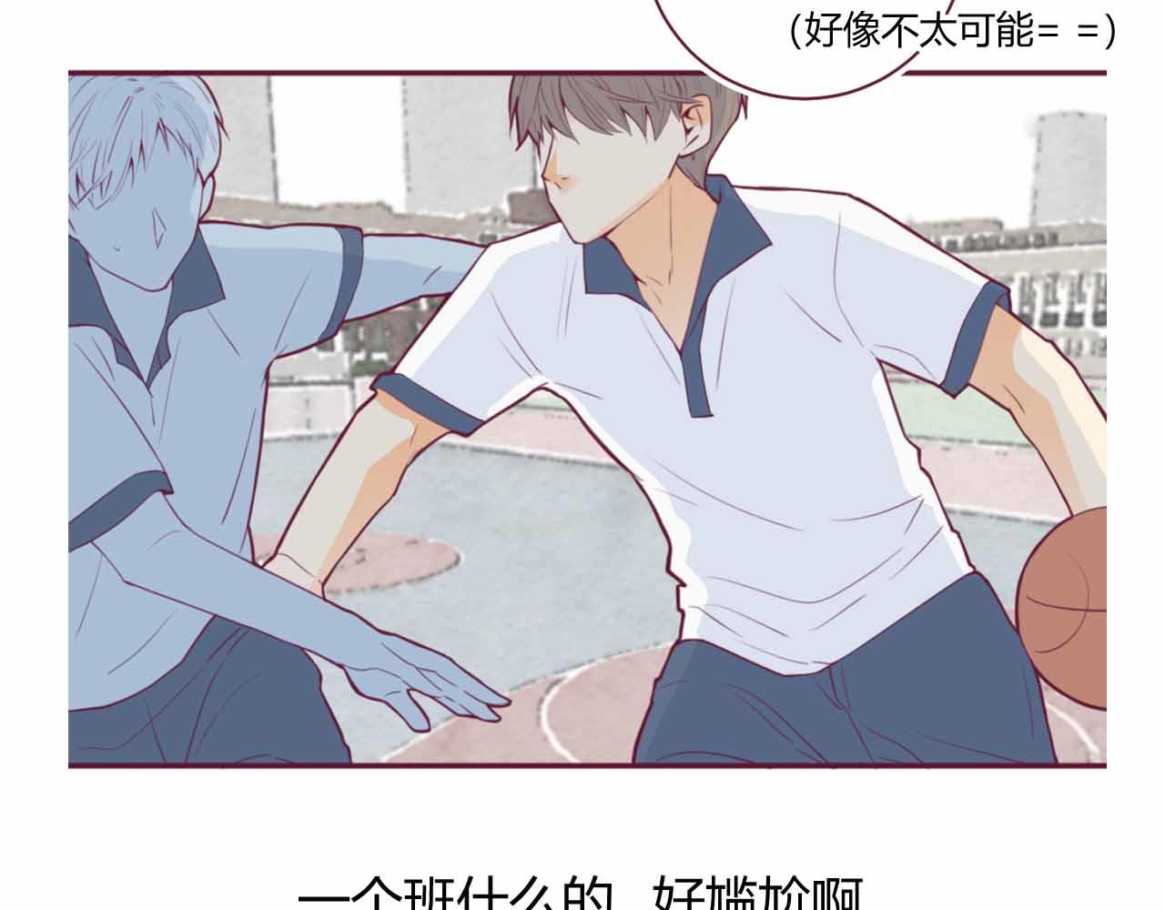 《喂，闷骚过头了吧》夏宣篇 03 第13页