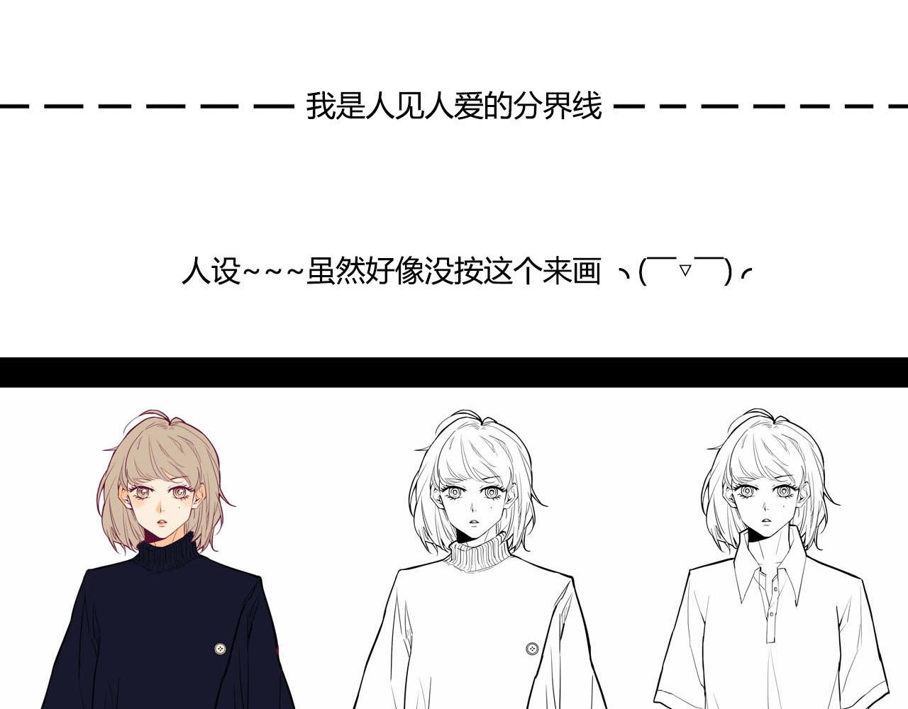 《喂，闷骚过头了吧》夏宣篇 03 第23页
