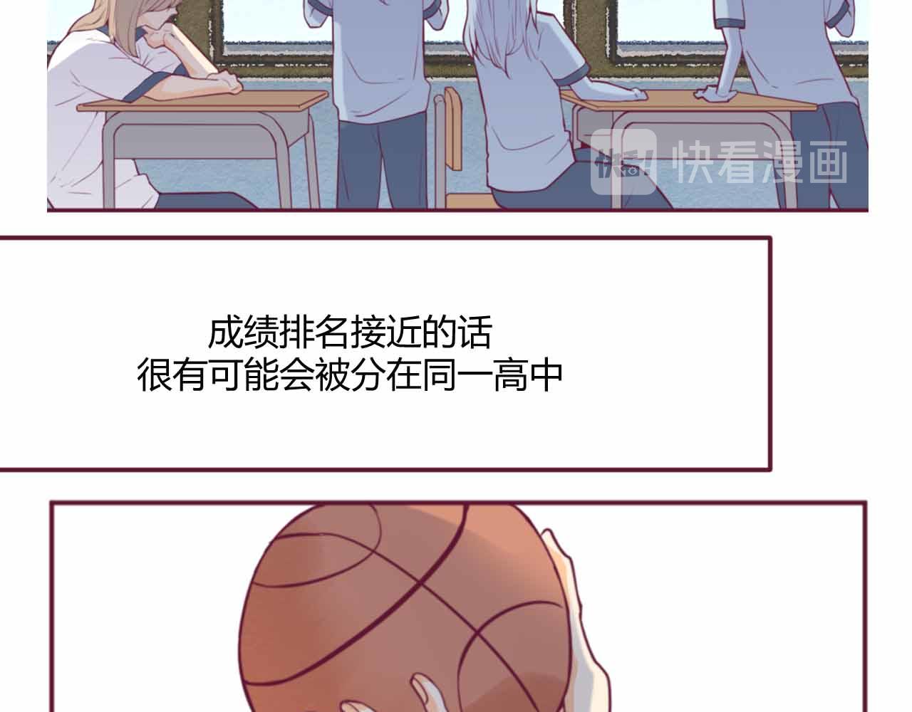 《喂，闷骚过头了吧》夏宣篇 03 第7页
