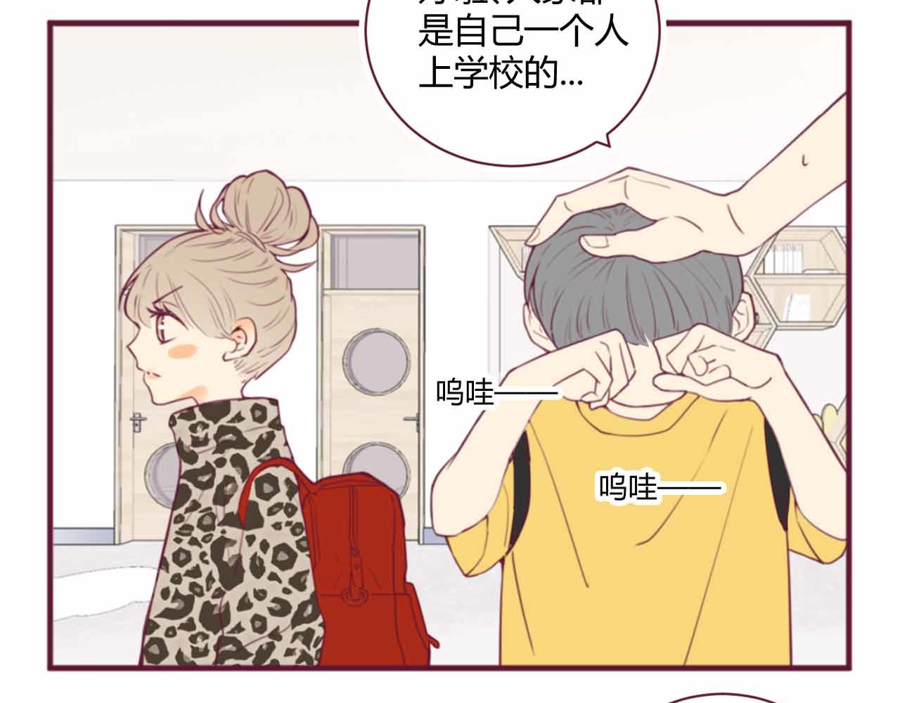 《喂，闷骚过头了吧》夏宣篇 01 第13页