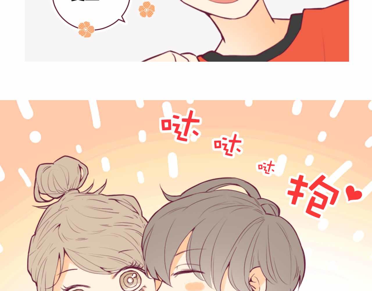 《喂，闷骚过头了吧》夏宣篇 01 第15页
