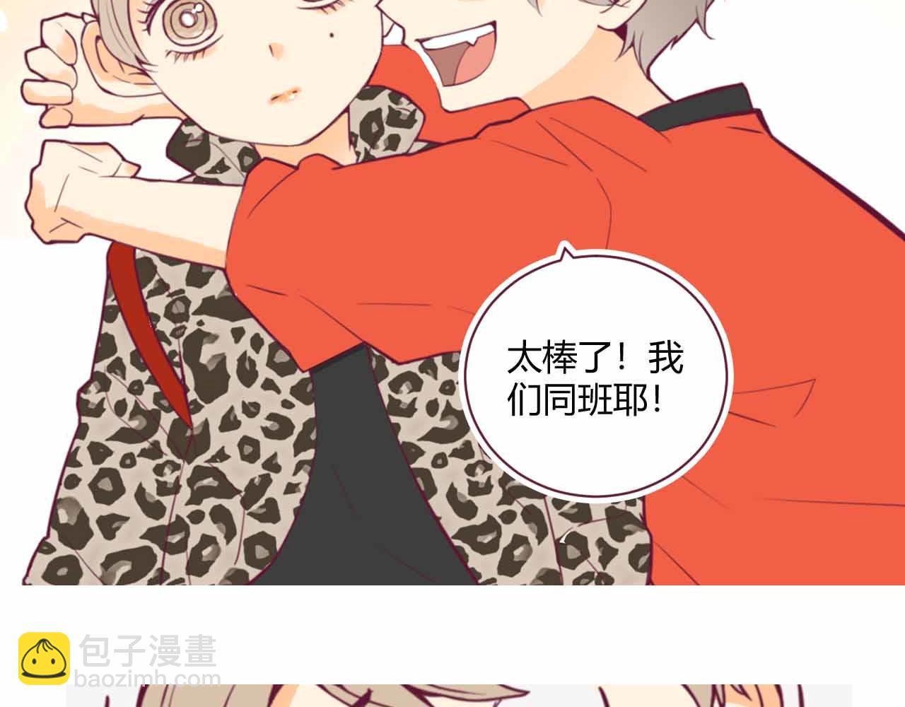《喂，闷骚过头了吧》夏宣篇 01 第16页