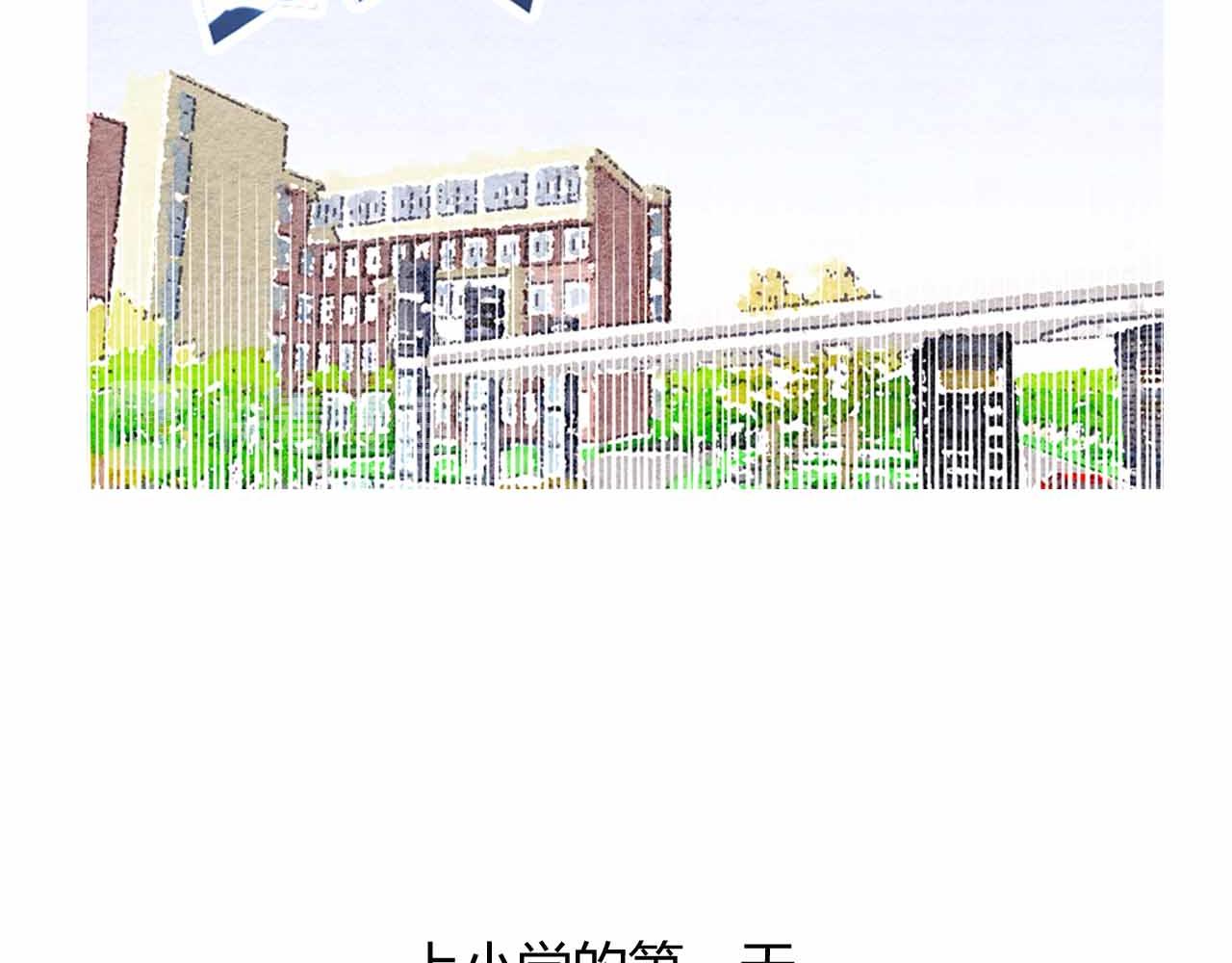 《喂，闷骚过头了吧》夏宣篇 01 第18页
