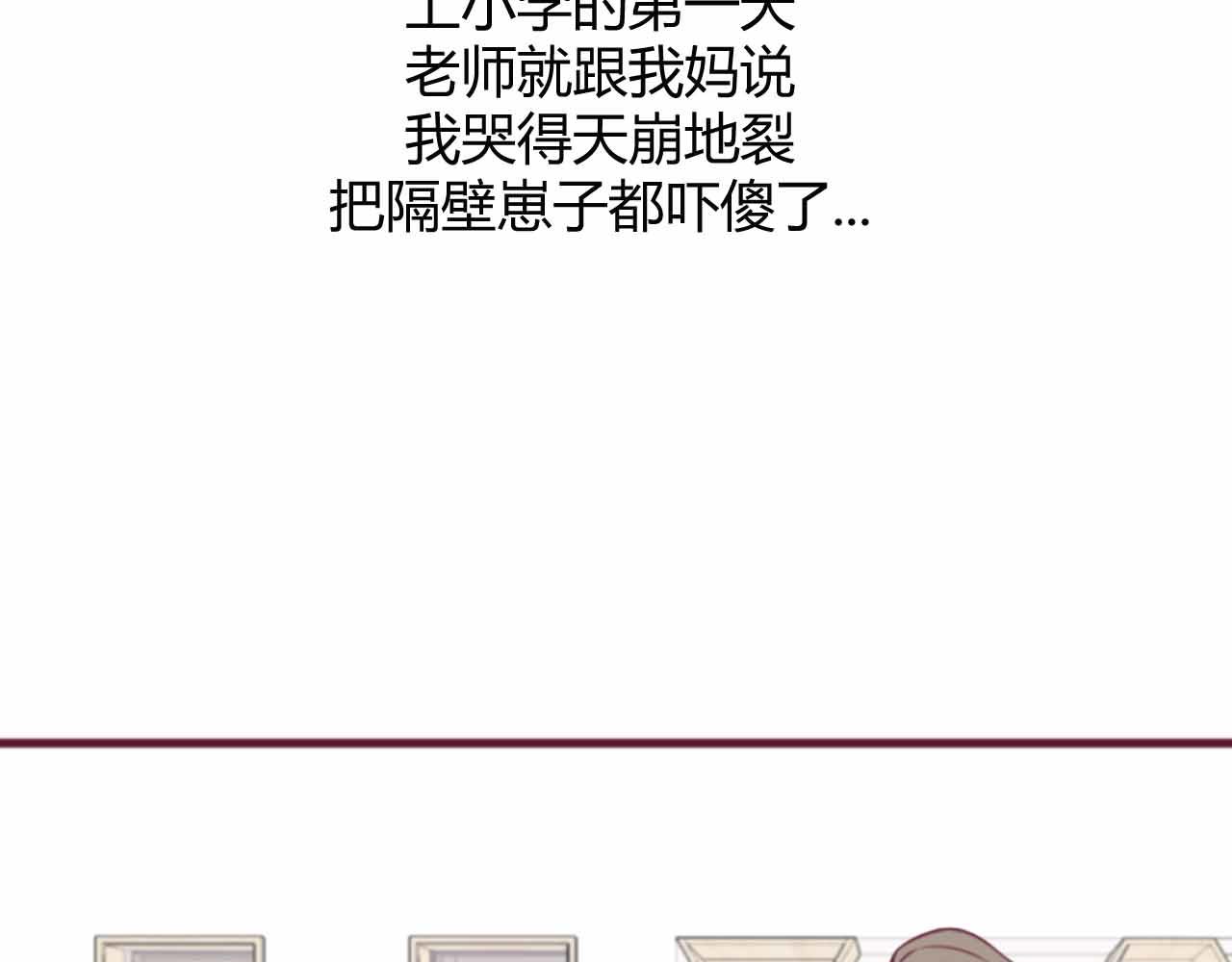 《喂，闷骚过头了吧》夏宣篇 01 第19页