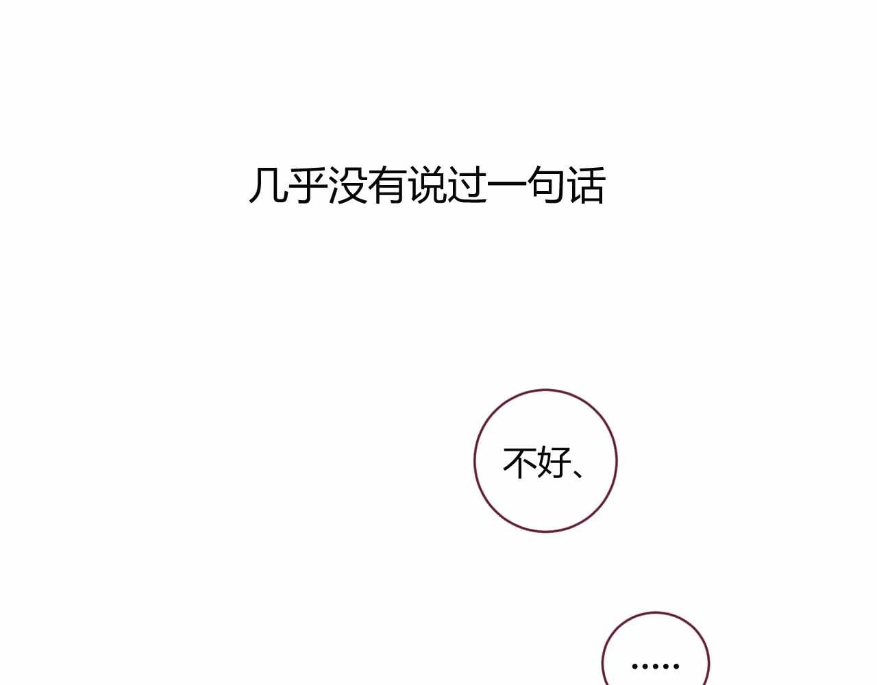 《喂，闷骚过头了吧》夏宣篇 01 第24页