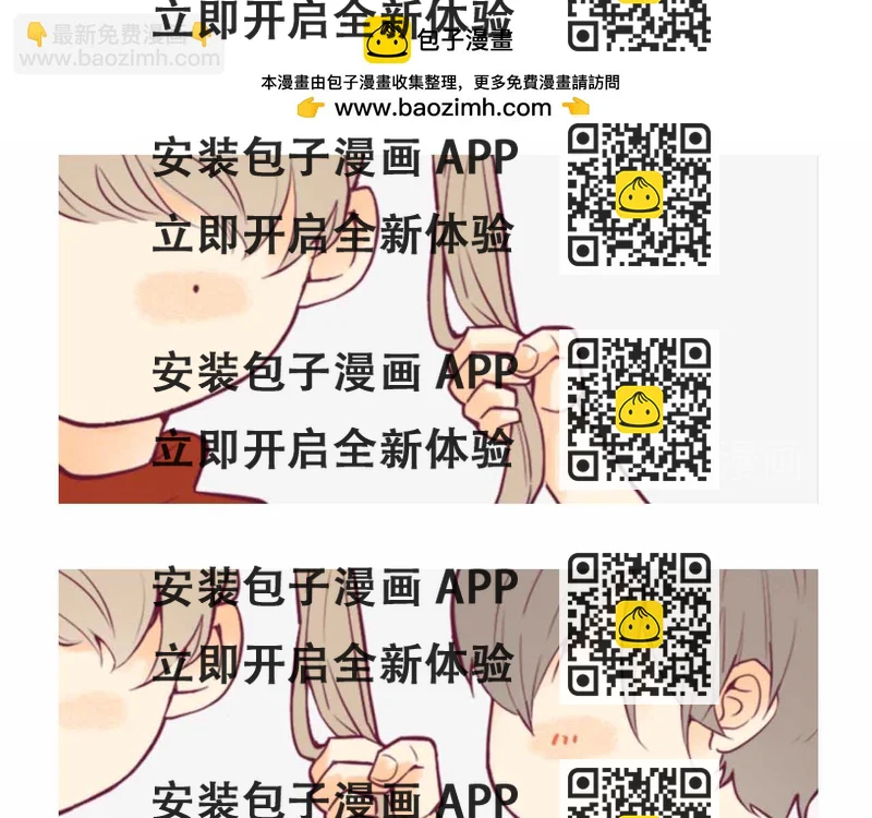 《喂，闷骚过头了吧》夏宣篇 01 第2页
