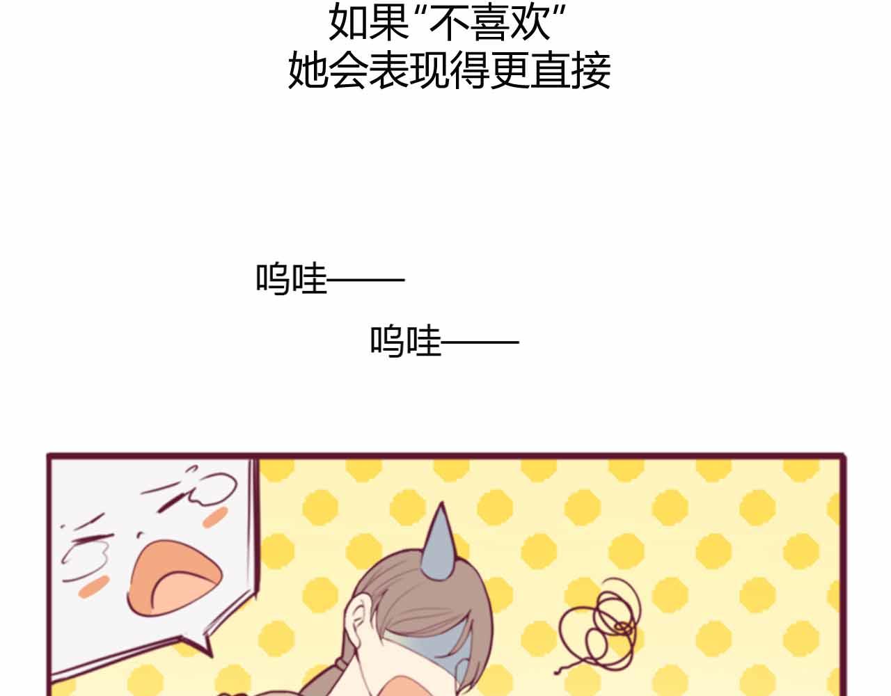 《喂，闷骚过头了吧》夏宣篇 01 第5页