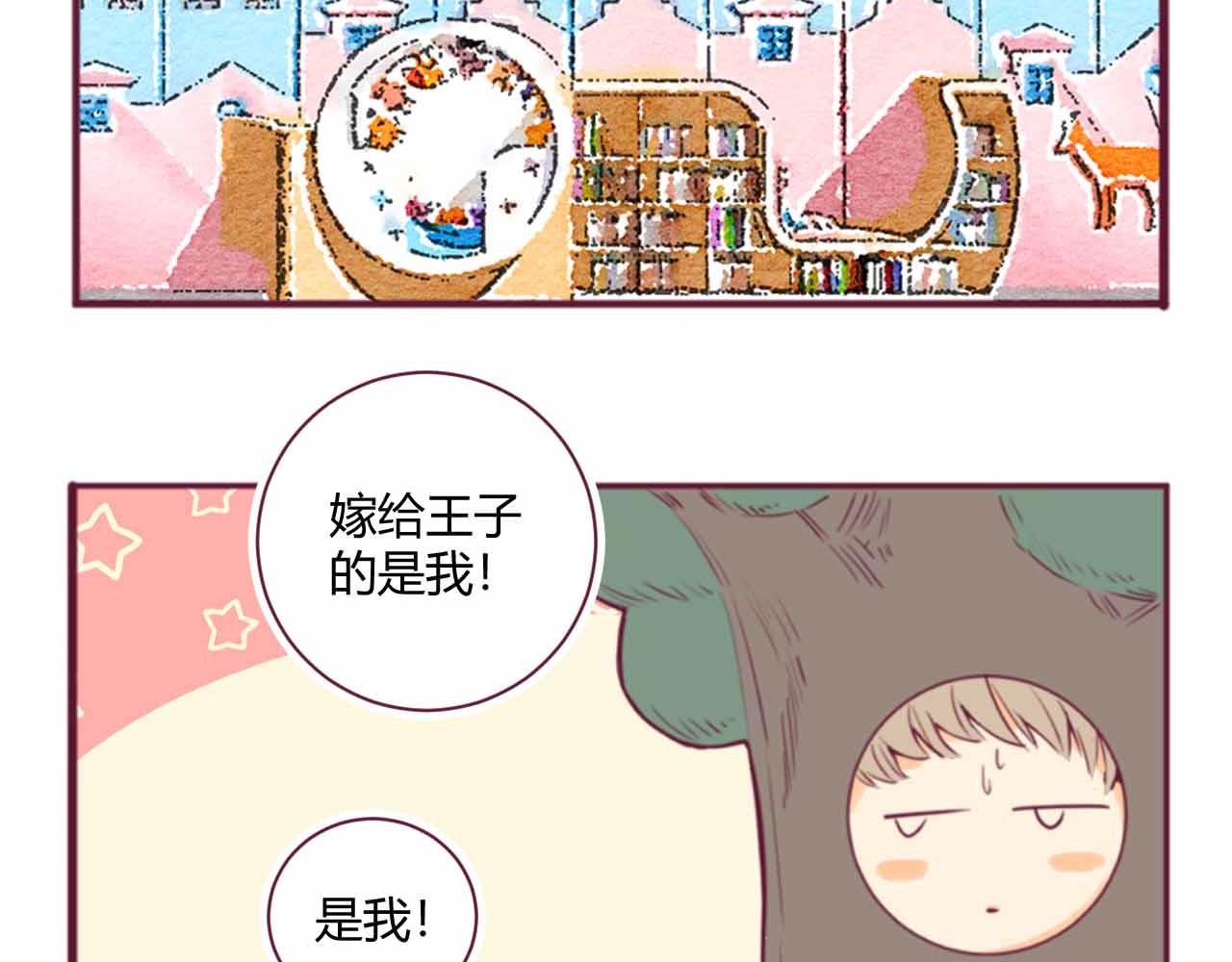 《喂，闷骚过头了吧》夏宣篇 01 第8页