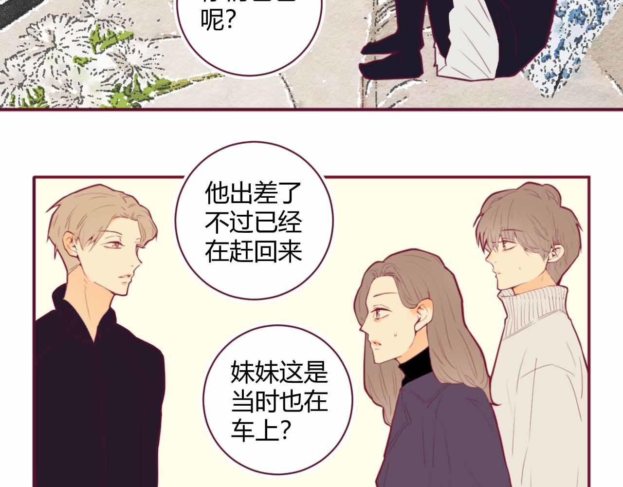 《喂，闷骚过头了吧》夏宣篇 04 第14页