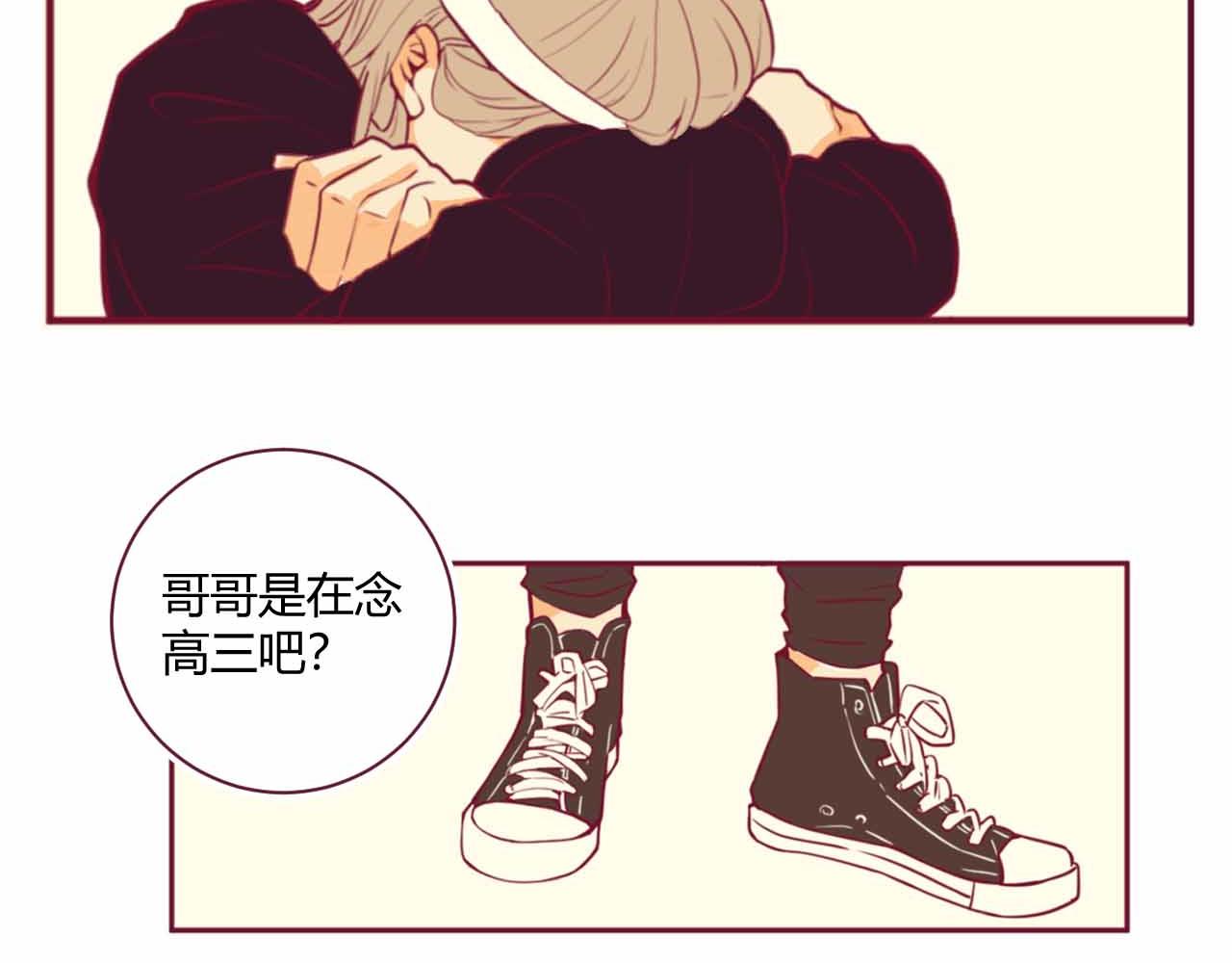 《喂，闷骚过头了吧》夏宣篇 04 第20页