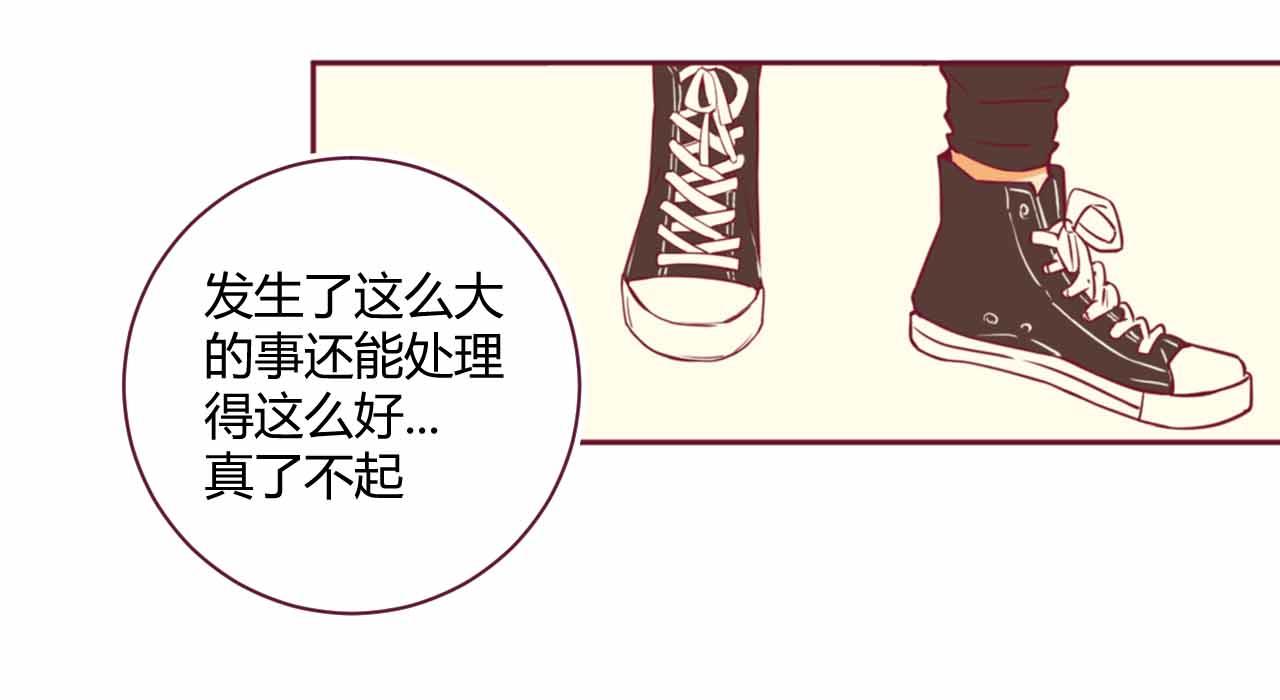 《喂，闷骚过头了吧》夏宣篇 04 第21页