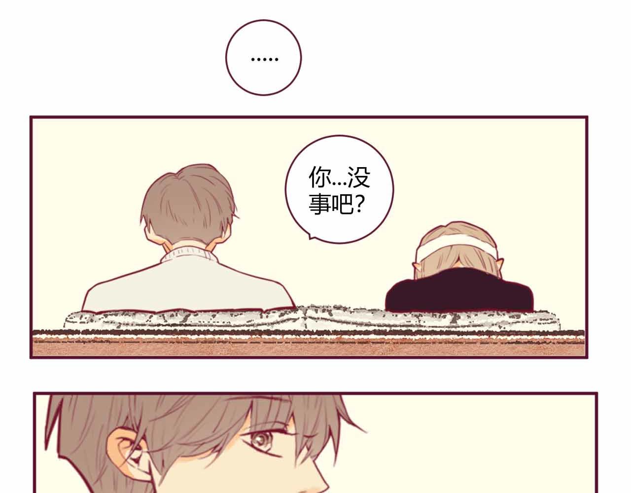 《喂，闷骚过头了吧》夏宣篇 04 第25页