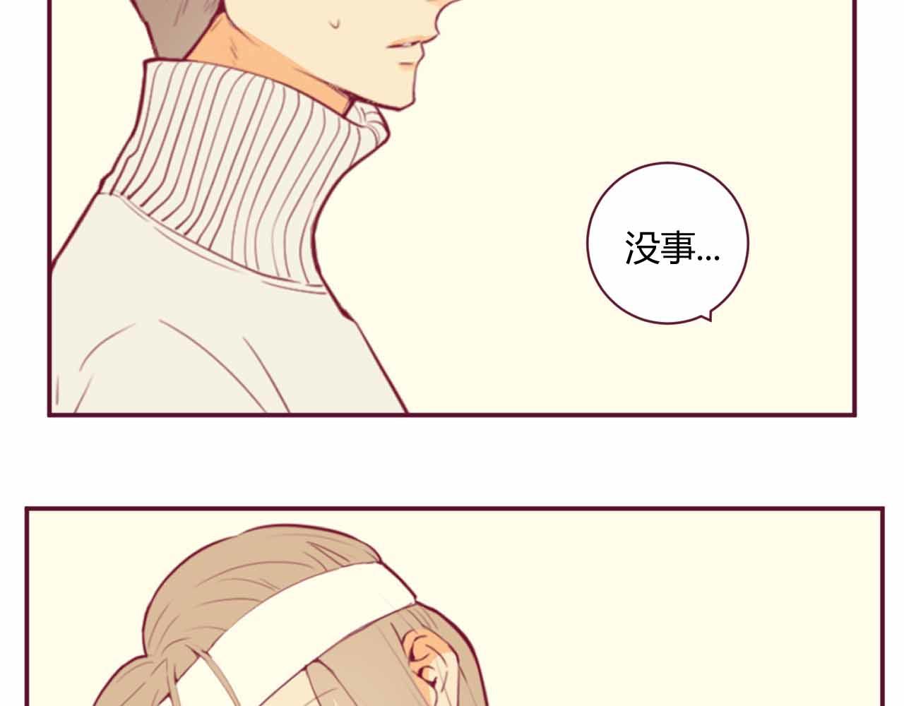 《喂，闷骚过头了吧》夏宣篇 04 第26页