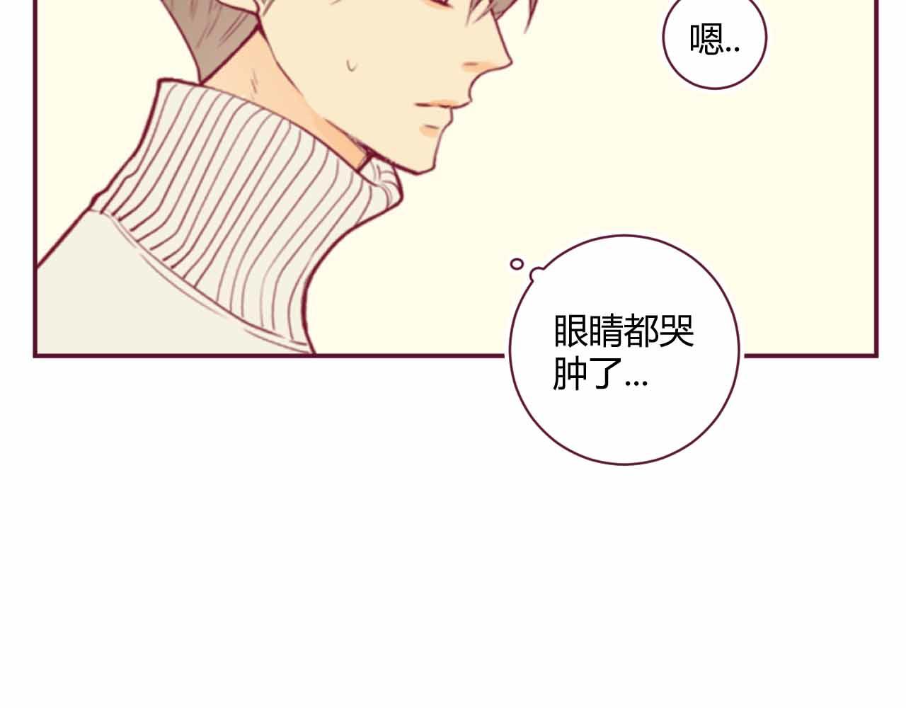 《喂，闷骚过头了吧》夏宣篇 04 第28页