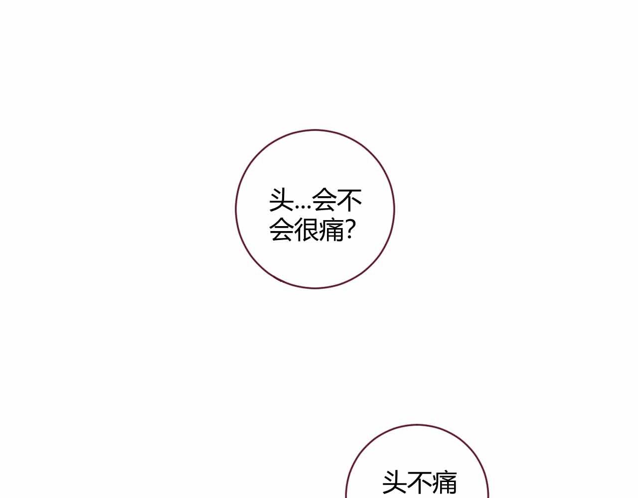 《喂，闷骚过头了吧》夏宣篇 04 第29页