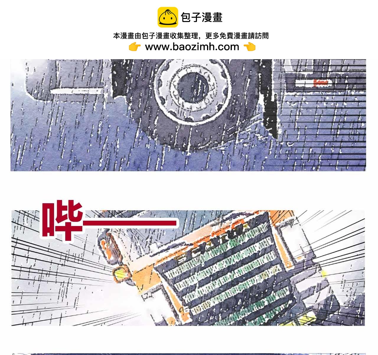 《喂，闷骚过头了吧》夏宣篇 04 第2页