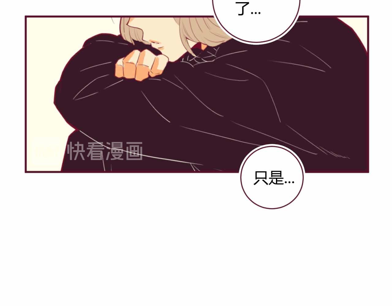 《喂，闷骚过头了吧》夏宣篇 04 第30页