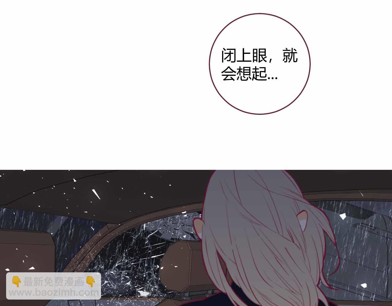 《喂，闷骚过头了吧》夏宣篇 04 第31页