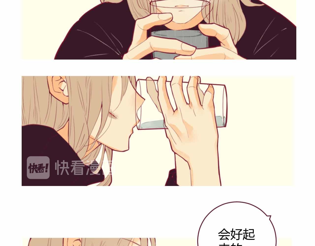 《喂，闷骚过头了吧》夏宣篇 04 第48页