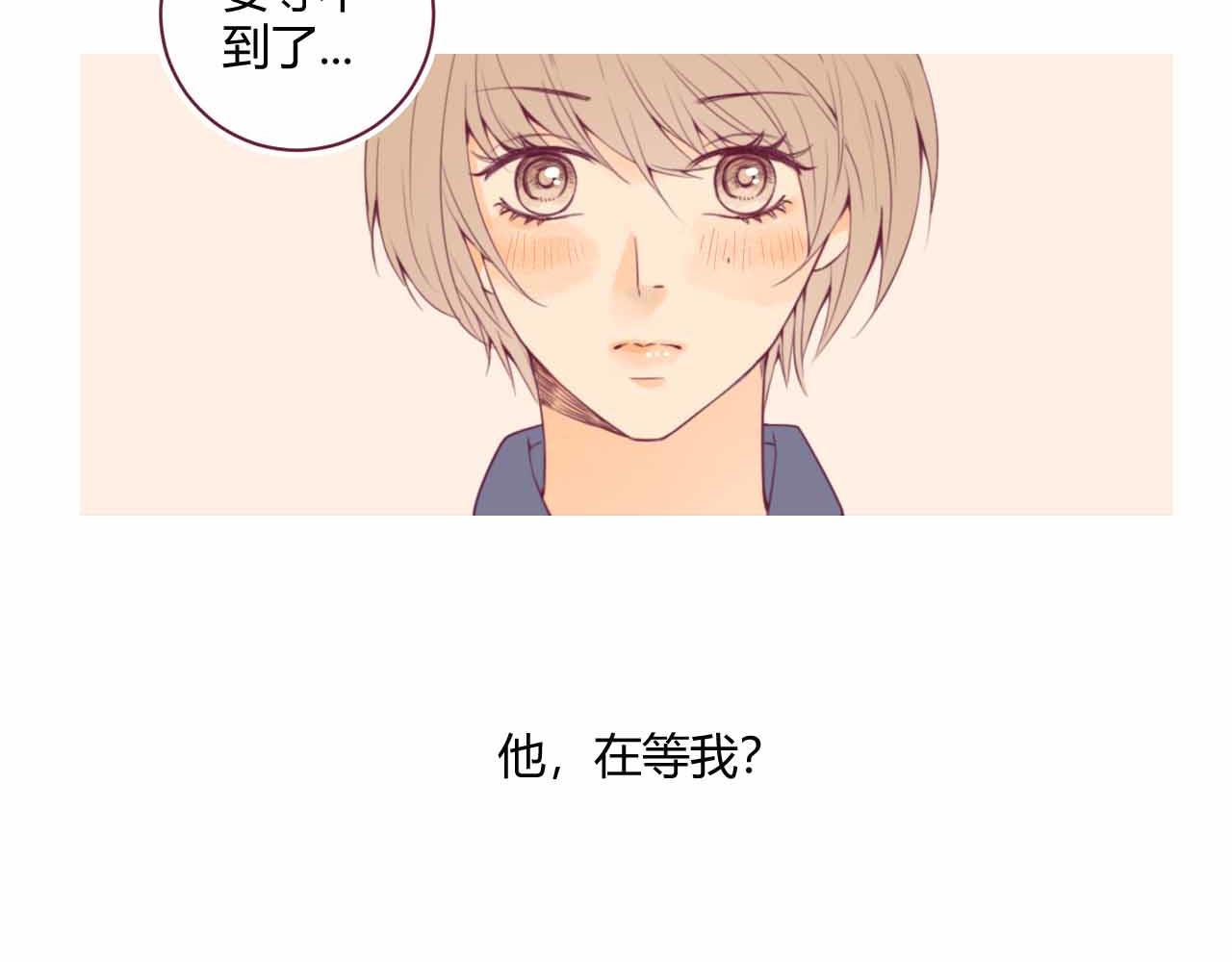 《喂，闷骚过头了吧》夏宣篇 07 第18页
