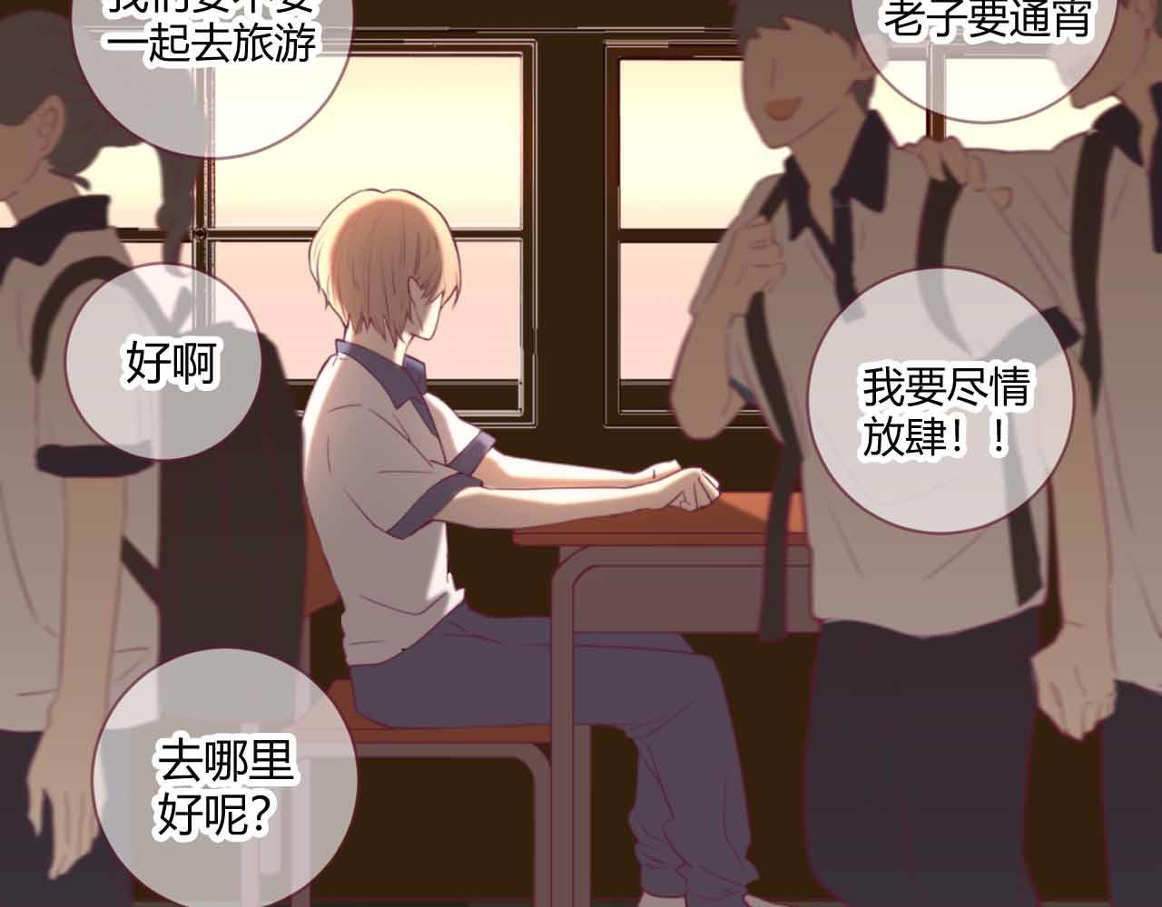《喂，闷骚过头了吧》夏宣篇 07 第3页