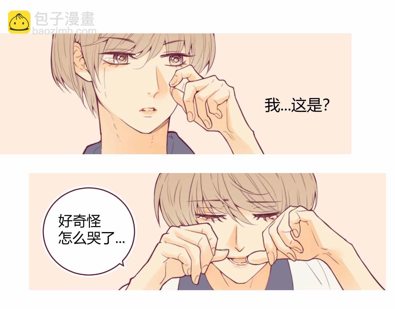 《喂，闷骚过头了吧》夏宣篇 08 第11页