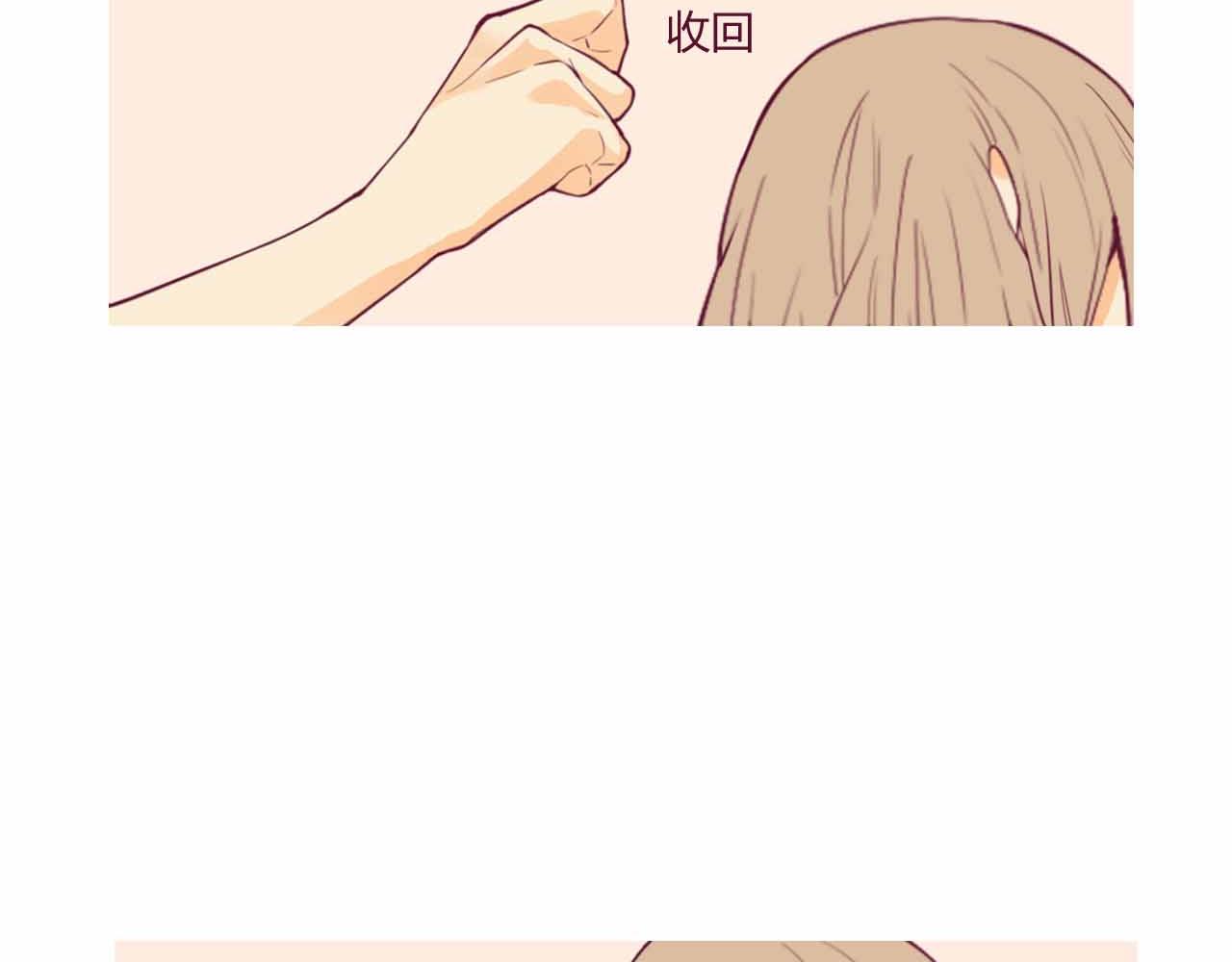 《喂，闷骚过头了吧》夏宣篇 08 第18页