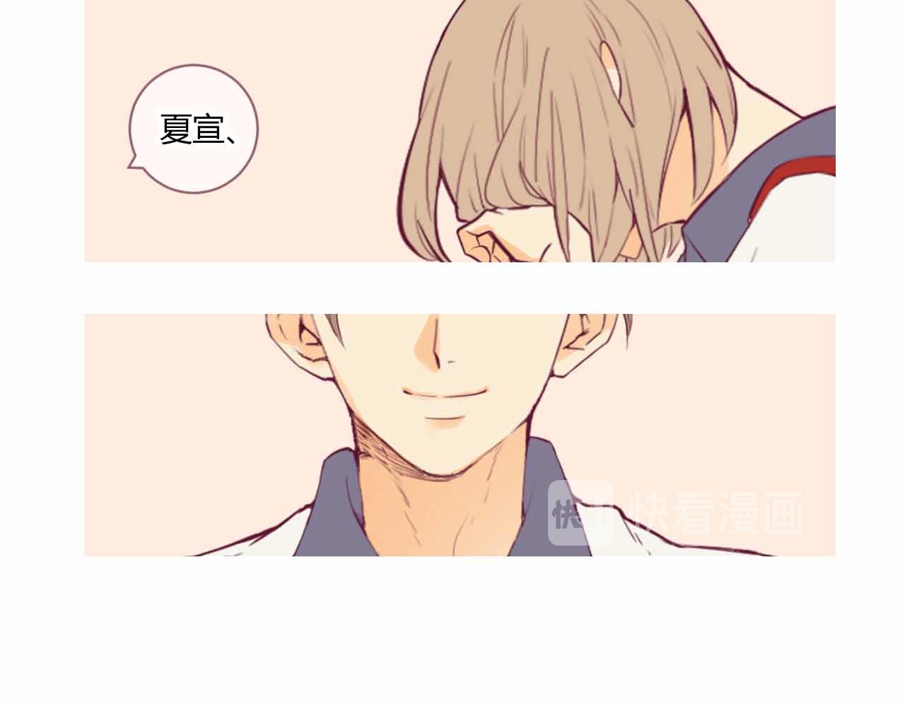 《喂，闷骚过头了吧》夏宣篇 08 第19页