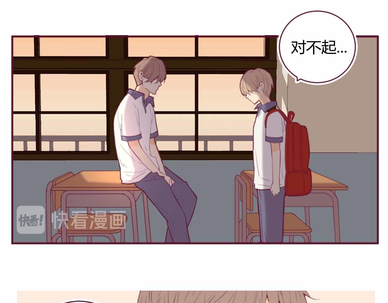 《喂，闷骚过头了吧》夏宣篇 08 第1页