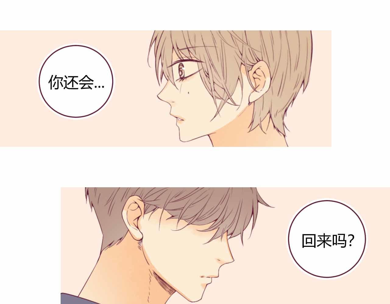 《喂，闷骚过头了吧》夏宣篇 08 第25页