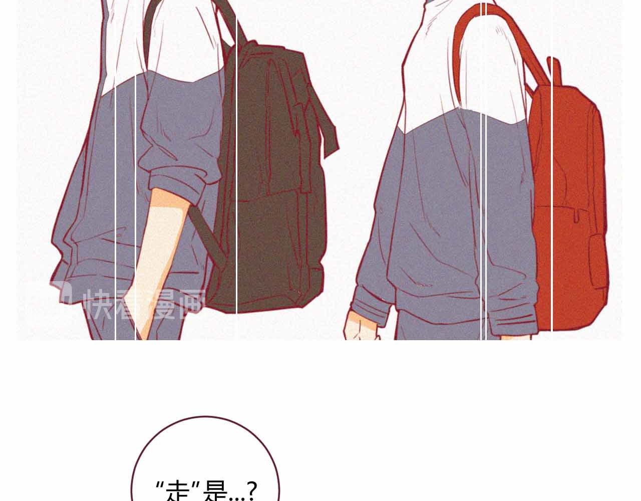 《喂，闷骚过头了吧》夏宣篇 08 第6页