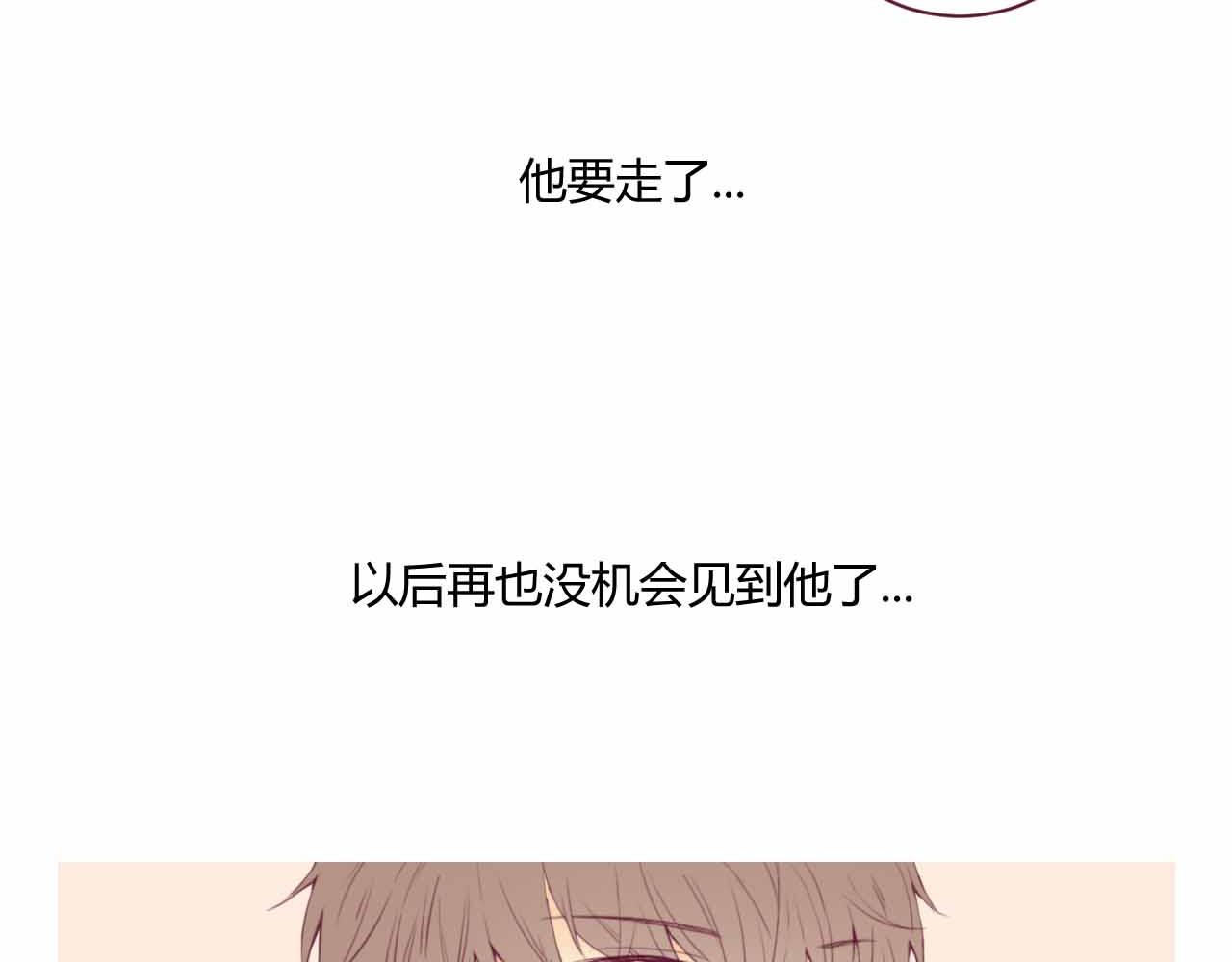 《喂，闷骚过头了吧》夏宣篇 08 第8页